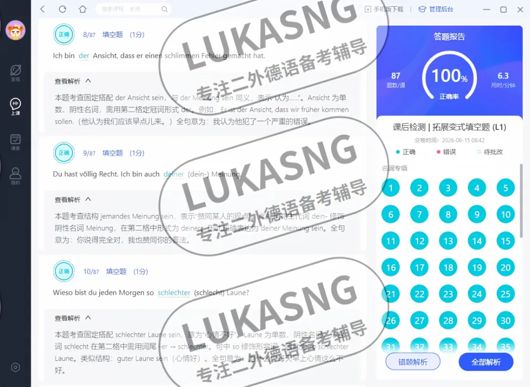 语法母题练透=大幅提分!27考研语法强化真题班招生中!-第18张图片-四季读书网 语法母题练透=大幅提分!27考研语法强化真题班招生中!-第18张图片-四季读书网