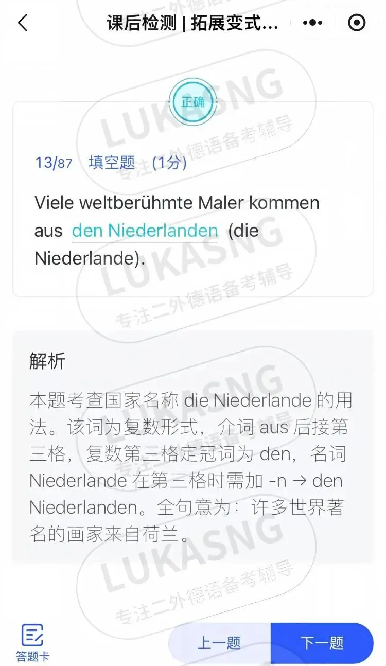 语法母题练透=大幅提分!27考研语法强化真题班招生中!-第20张图片-四季读书网 语法母题练透=大幅提分!27考研语法强化真题班招生中!-第20张图片-四季读书网
