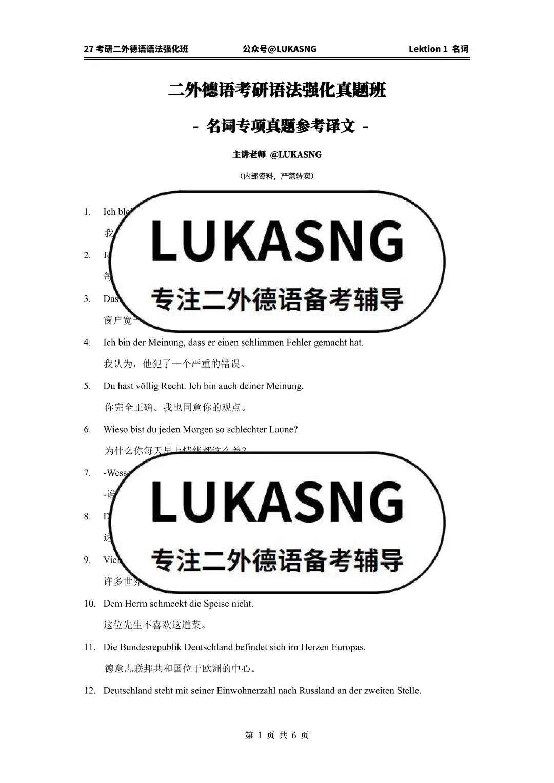 语法母题练透=大幅提分!27考研语法强化真题班招生中!-第23张图片-四季读书网 语法母题练透=大幅提分!27考研语法强化真题班招生中!-第23张图片-四季读书网