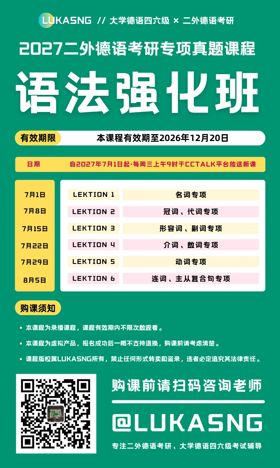 语法母题练透=大幅提分!27考研语法强化真题班招生中!-第24张图片-四季读书网 语法母题练透=大幅提分!27考研语法强化真题班招生中!-第24张图片-四季读书网