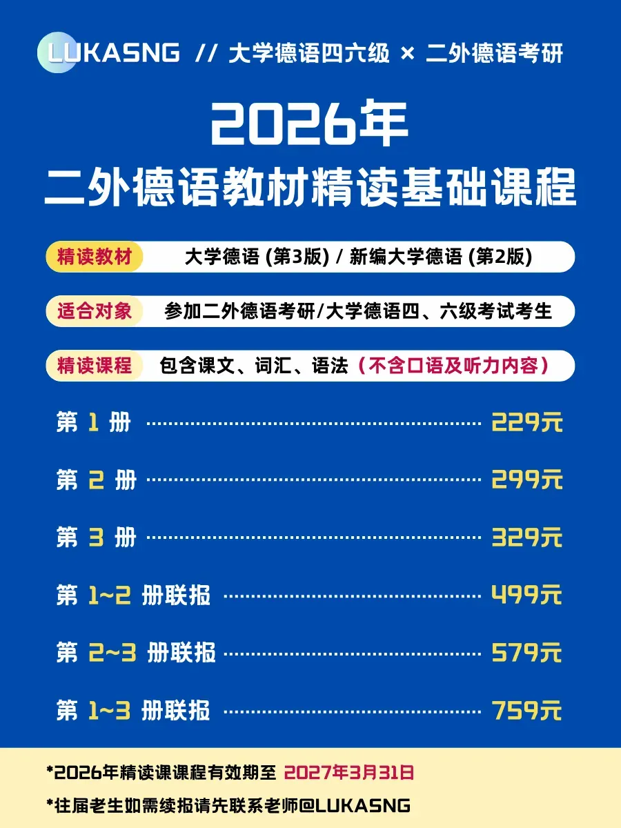 语法母题练透=大幅提分!27考研语法强化真题班招生中!-第28张图片-四季读书网 语法母题练透=大幅提分!27考研语法强化真题班招生中!-第28张图片-四季读书网