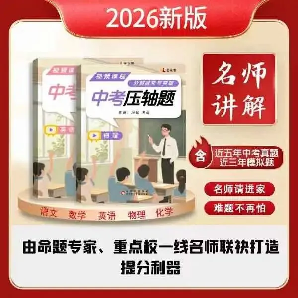 2026北京中考志愿:录取批次划分+4个关键避坑提醒-第1张图片-四季读书网