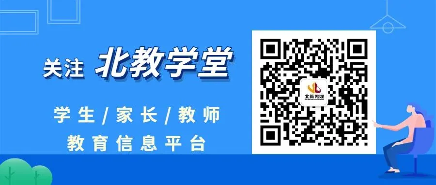 2026北京中考志愿:录取批次划分+4个关键避坑提醒-第6张图片-四季读书网