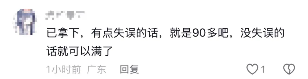 东莞中考物理出炉!考完满分到手?-第3张图片-四季读书网