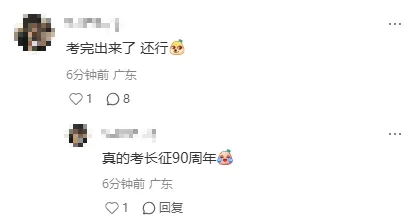 东莞中考物理出炉!考完满分到手?-第7张图片-四季读书网