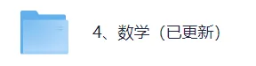 2026广州中考(数学)真题试卷+参考答案!-第2张图片-四季读书网 2026广州中考(数学)真题试卷+参考答案!-第2张图片-四季读书网