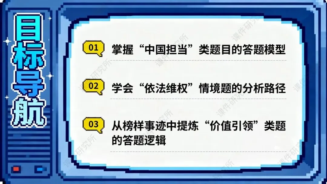 试卷讲评如何让学生举一反三?一等奖名师讲评模板《中考模拟讲评》配套使用文档+中招模拟卷,快速上手!-第3张图片-四季读书网