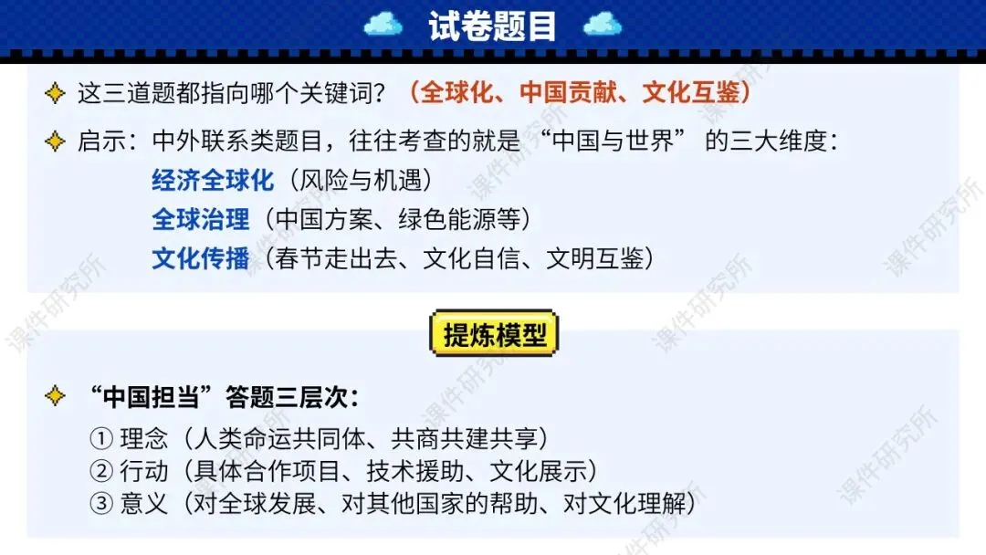 试卷讲评如何让学生举一反三?一等奖名师讲评模板《中考模拟讲评》配套使用文档+中招模拟卷,快速上手!-第10张图片-四季读书网
