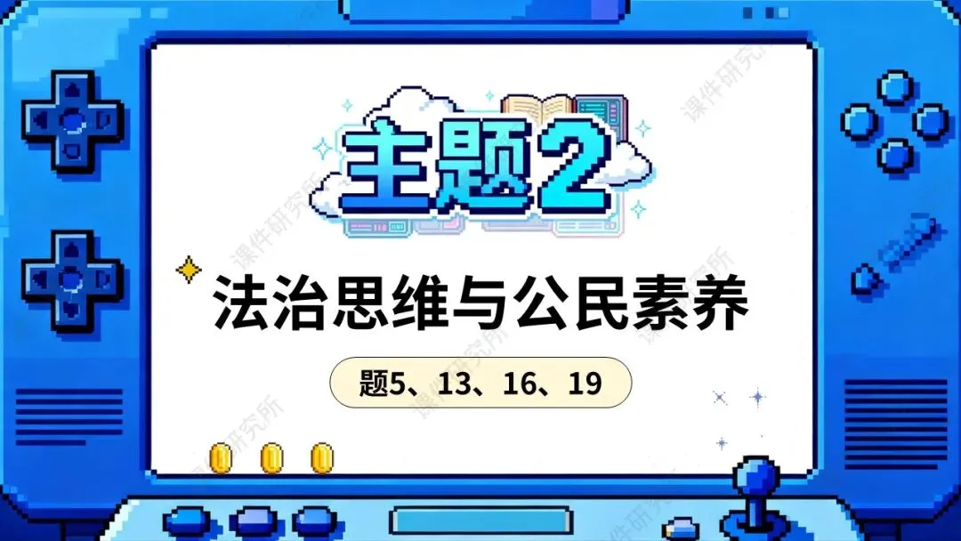 试卷讲评如何让学生举一反三?一等奖名师讲评模板《中考模拟讲评》配套使用文档+中招模拟卷,快速上手!-第12张图片-四季读书网