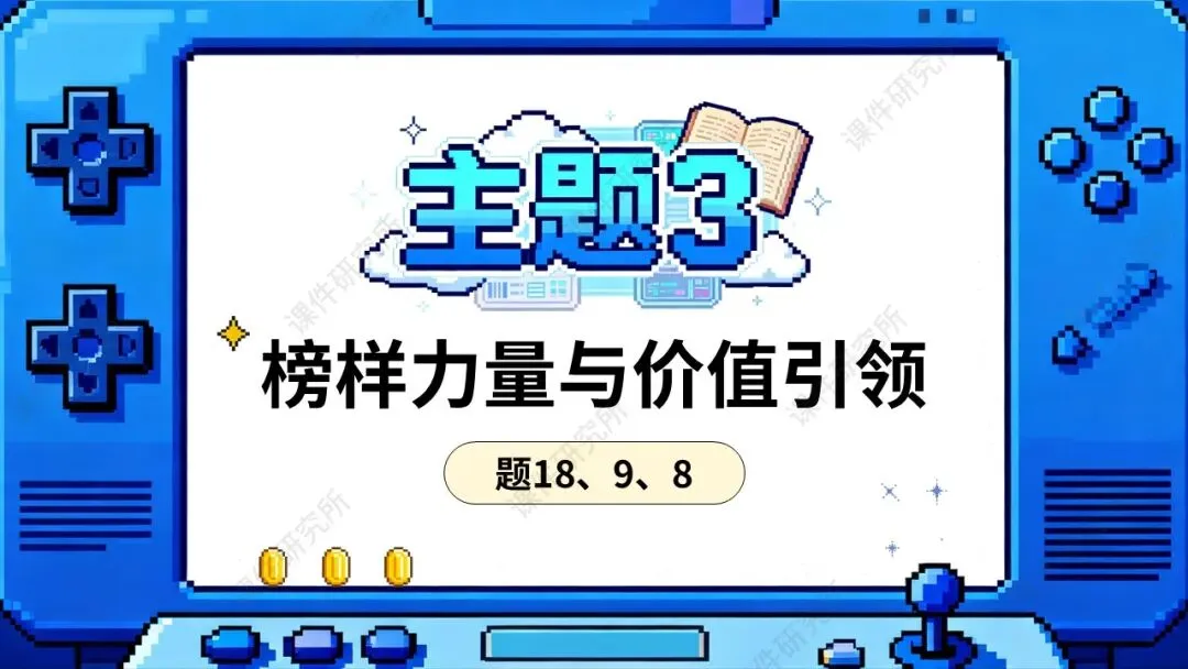 试卷讲评如何让学生举一反三?一等奖名师讲评模板《中考模拟讲评》配套使用文档+中招模拟卷,快速上手!-第14张图片-四季读书网