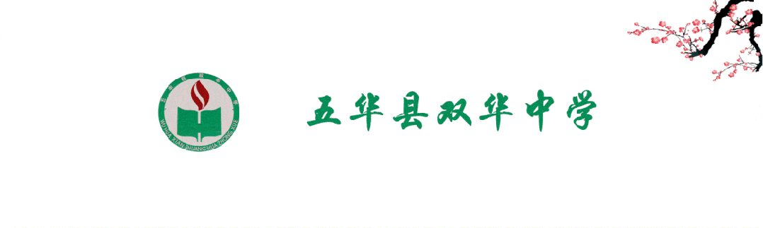 心系中考 慰问暖心——双华镇党委政府连续13年慰问双华中学毕业班教师-第1张图片-四季读书网 心系中考 慰问暖心——双华镇党委政府连续13年慰问双华中学毕业班教师-第1张图片-四季读书网