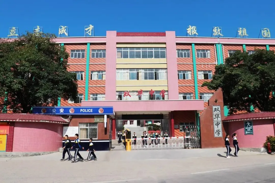 心系中考 慰问暖心——双华镇党委政府连续13年慰问双华中学毕业班教师-第9张图片-四季读书网 心系中考 慰问暖心——双华镇党委政府连续13年慰问双华中学毕业班教师-第9张图片-四季读书网