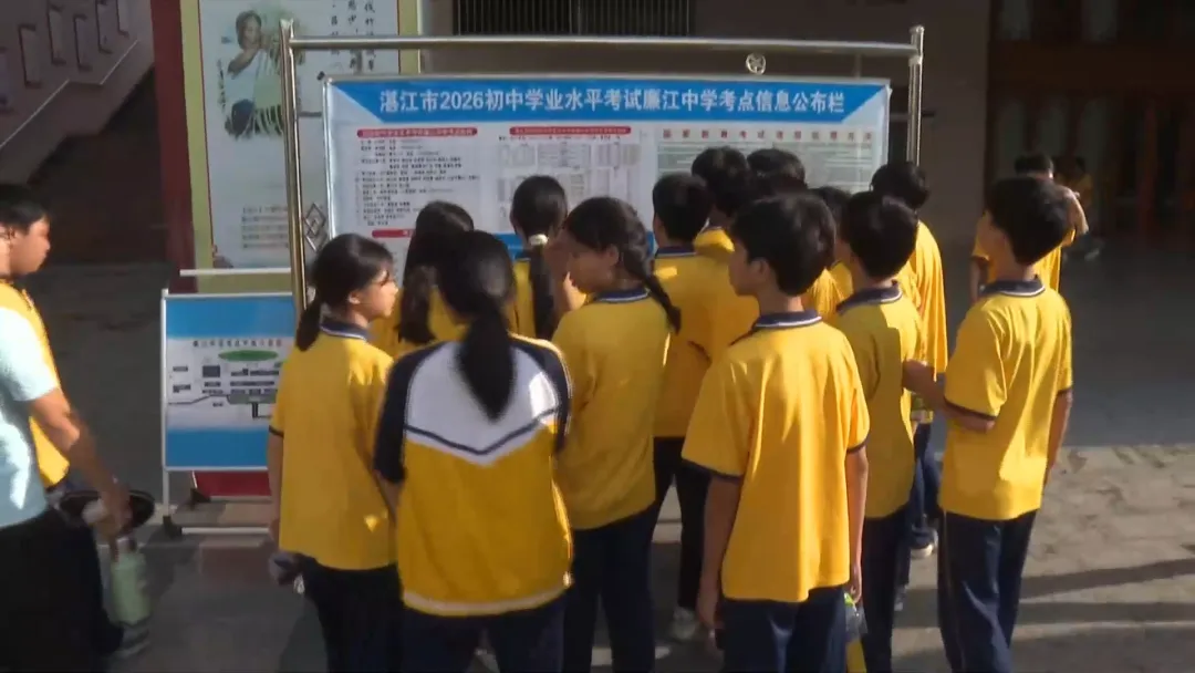 2026年中考开考 廉江49438名学生参加-第2张图片-四季读书网 2026年中考开考 廉江49438名学生参加-第2张图片-四季读书网
