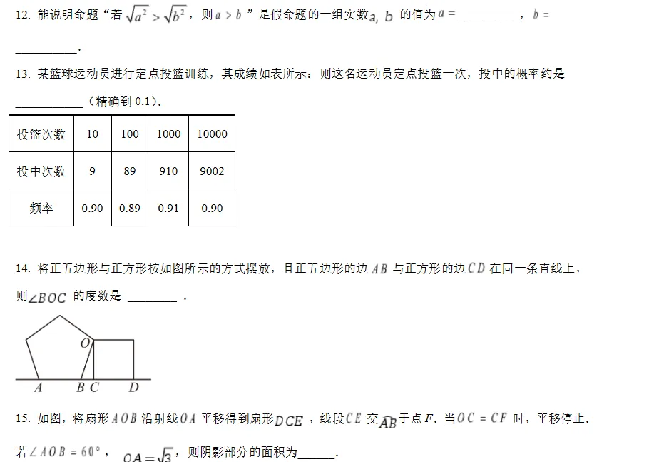 2026年佛山市数学中考 三模考试数学试卷-第5张图片-四季读书网