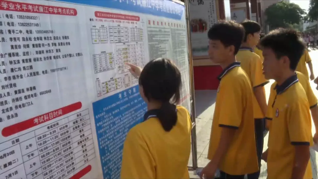 2026年中考开考 廉江49438名学生参加-第3张图片-四季读书网 2026年中考开考 廉江49438名学生参加-第3张图片-四季读书网