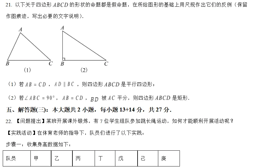 2026年佛山市数学中考 三模考试数学试卷-第10张图片-四季读书网