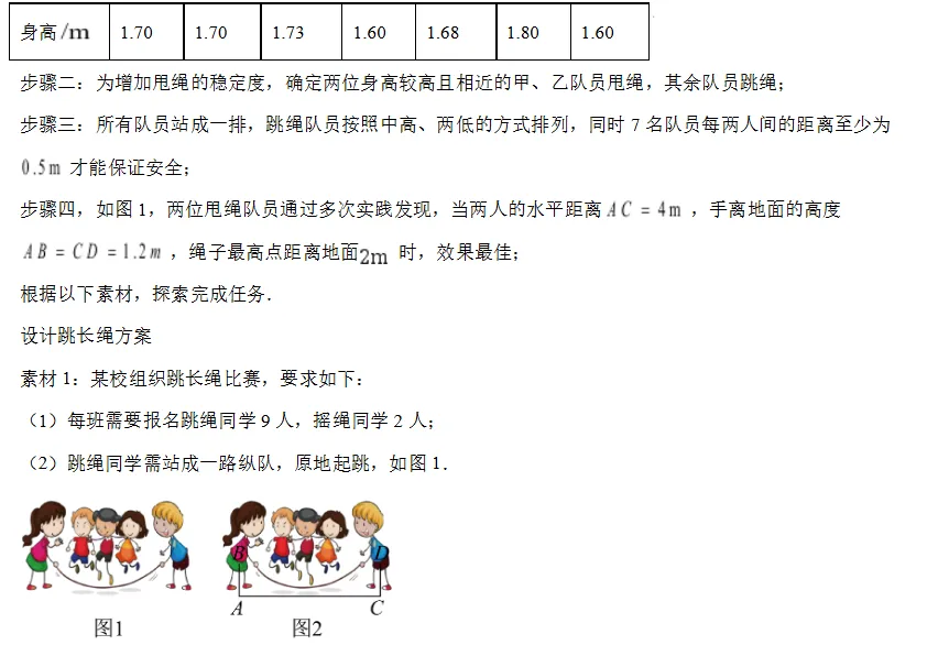 2026年佛山市数学中考 三模考试数学试卷-第11张图片-四季读书网