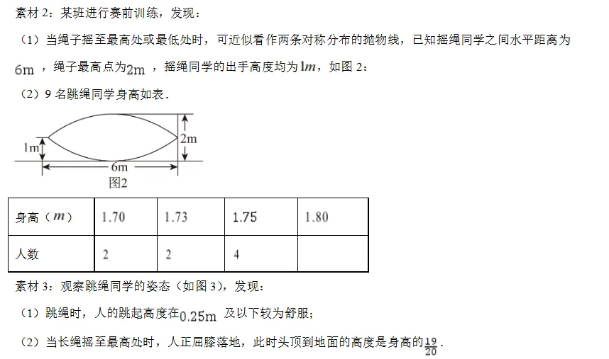 2026年佛山市数学中考 三模考试数学试卷-第12张图片-四季读书网