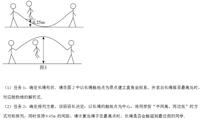 2026年佛山市数学中考 三模考试数学试卷-第13张图片-四季读书网