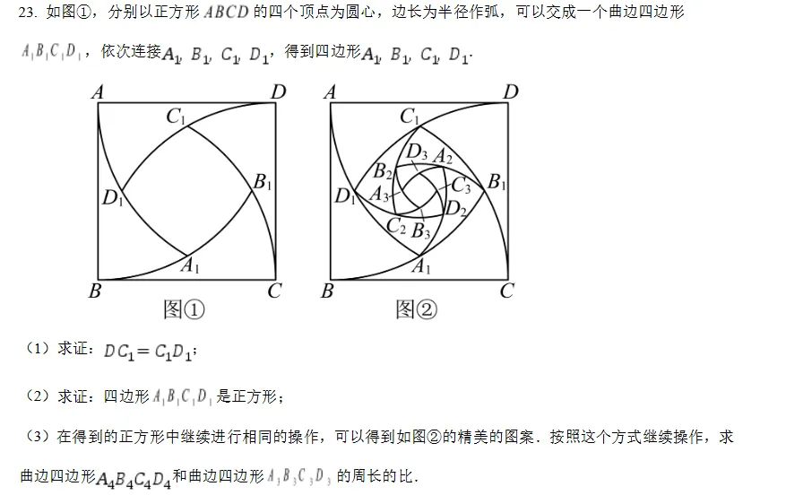 2026年佛山市数学中考 三模考试数学试卷-第14张图片-四季读书网