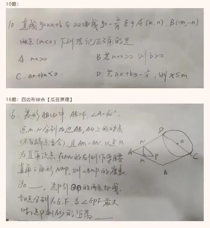 曝!广州中考数学试题出炉!压轴题很难?-第2张图片-四季读书网