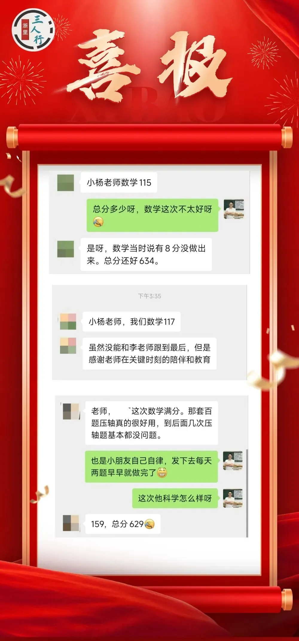昨日杭州中考已出分!分数线是涨是降?-第1张图片-四季读书网 昨日杭州中考已出分!分数线是涨是降?-第1张图片-四季读书网