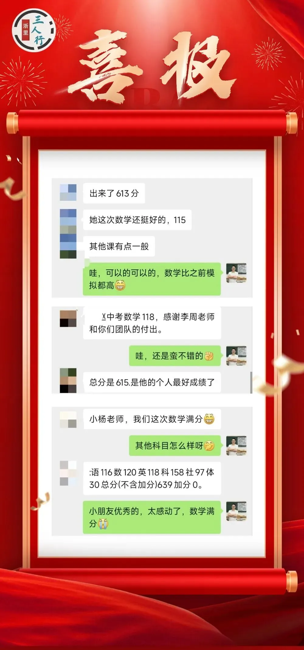 昨日杭州中考已出分!分数线是涨是降?-第2张图片-四季读书网 昨日杭州中考已出分!分数线是涨是降?-第2张图片-四季读书网