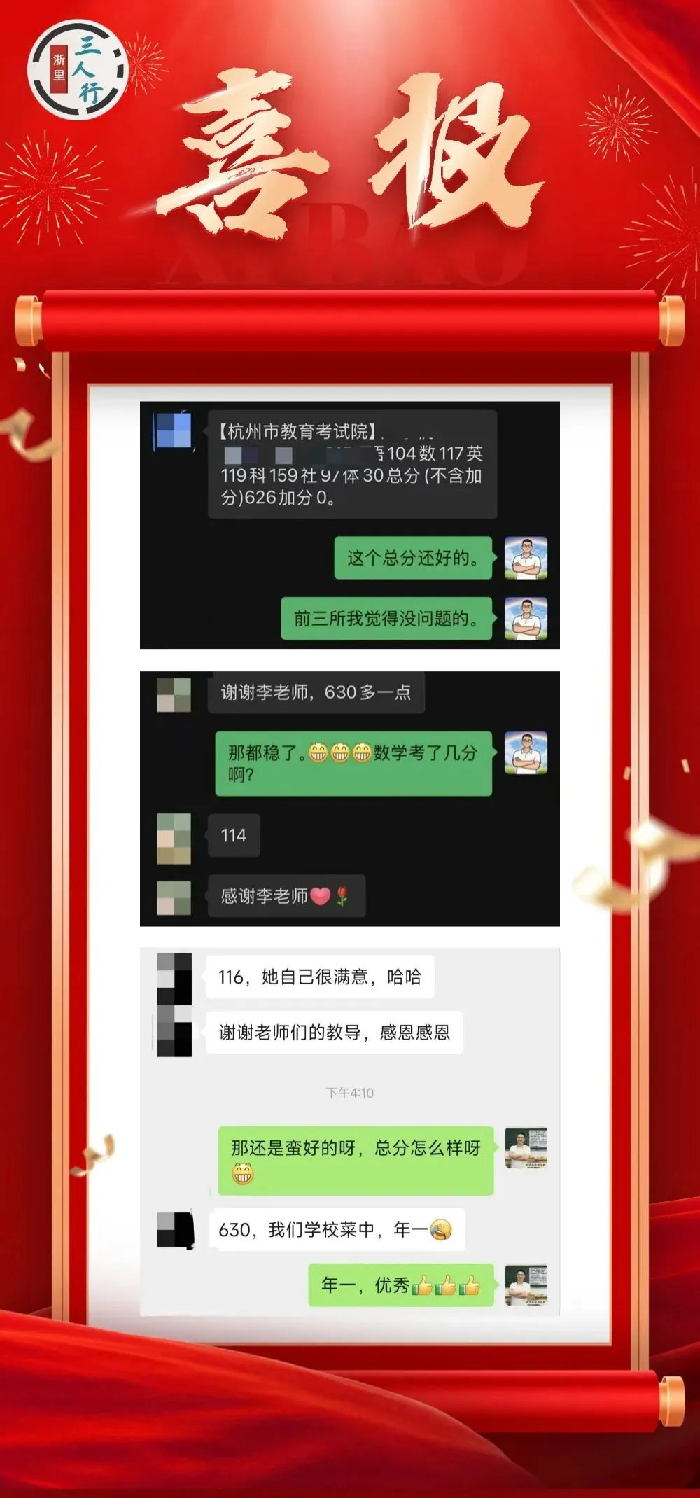昨日杭州中考已出分!分数线是涨是降?-第3张图片-四季读书网 昨日杭州中考已出分!分数线是涨是降?-第3张图片-四季读书网