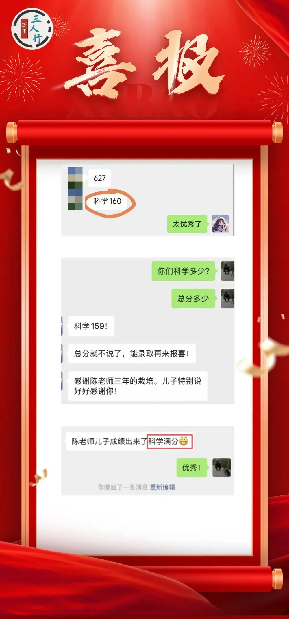 昨日杭州中考已出分!分数线是涨是降?-第5张图片-四季读书网 昨日杭州中考已出分!分数线是涨是降?-第5张图片-四季读书网