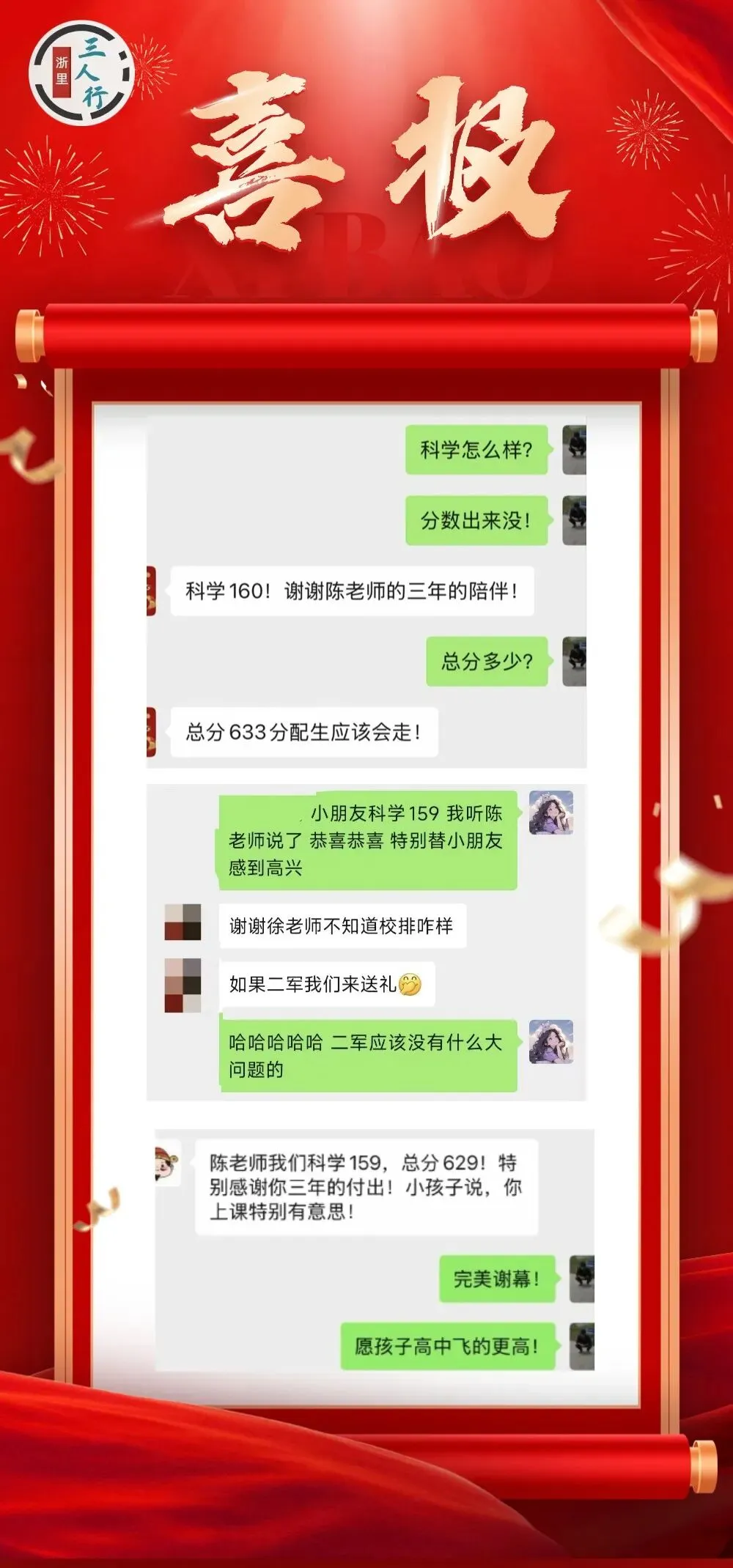 昨日杭州中考已出分!分数线是涨是降?-第6张图片-四季读书网 昨日杭州中考已出分!分数线是涨是降?-第6张图片-四季读书网