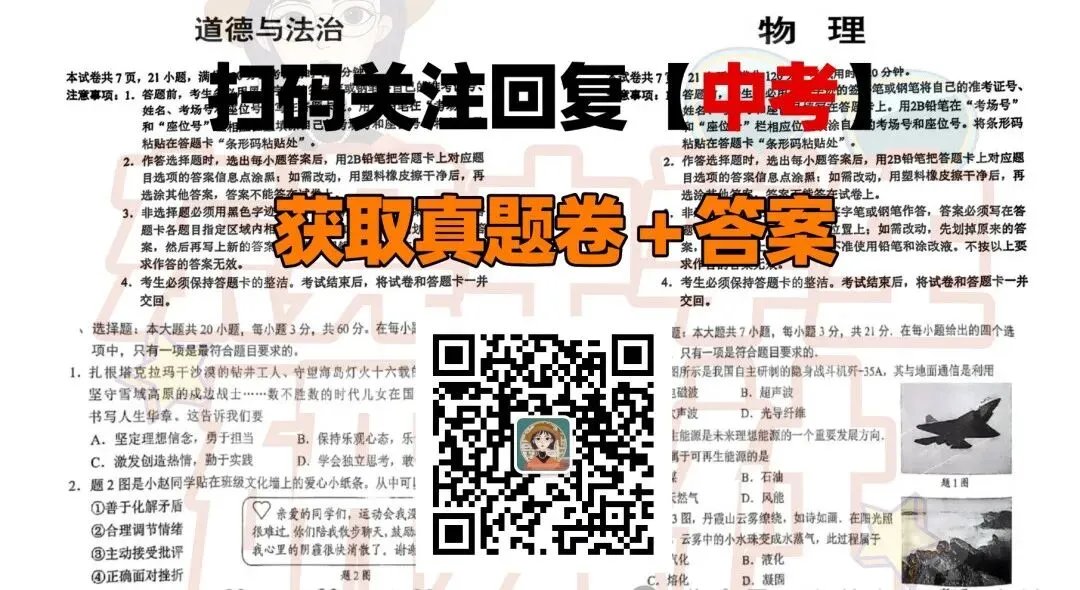 中考物理爆冷!赶紧看看今年的难度-第3张图片-四季读书网 中考物理爆冷!赶紧看看今年的难度-第3张图片-四季读书网