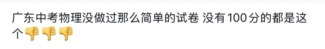 中考物理爆冷!赶紧看看今年的难度-第6张图片-四季读书网 中考物理爆冷!赶紧看看今年的难度-第6张图片-四季读书网