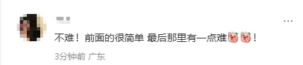 中考物理爆冷!赶紧看看今年的难度-第7张图片-四季读书网 中考物理爆冷!赶紧看看今年的难度-第7张图片-四季读书网