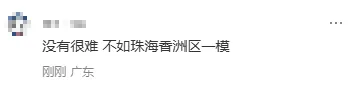 中考物理爆冷!赶紧看看今年的难度-第9张图片-四季读书网 中考物理爆冷!赶紧看看今年的难度-第9张图片-四季读书网