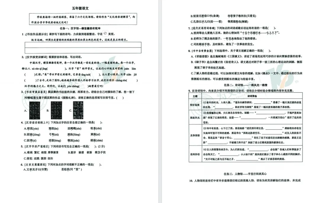 期末复盘必备|武汉各区小学期末真题免费领取!-第24张图片-四季读书网 期末复盘必备|武汉各区小学期末真题免费领取!-第24张图片-四季读书网
