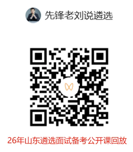 山东遴选面试真题:你认为是事重要,还是字重要?-第5张图片-四季读书网