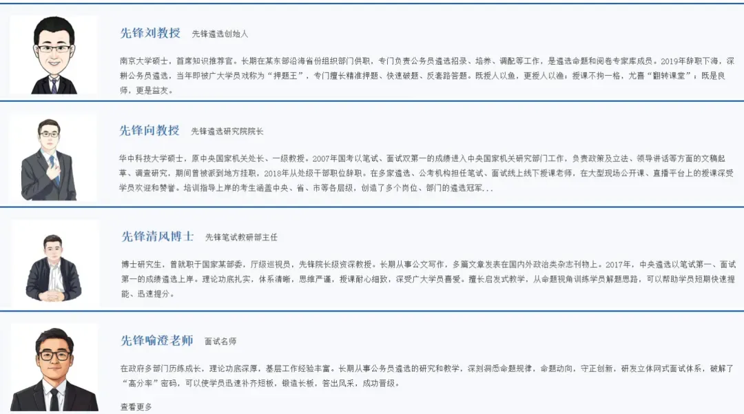 山东遴选面试真题:你认为是事重要,还是字重要?-第16张图片-四季读书网