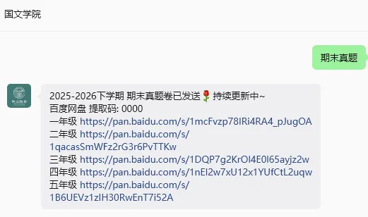 期末复盘必备|武汉各区小学期末真题免费领取!-第34张图片-四季读书网 期末复盘必备|武汉各区小学期末真题免费领取!-第34张图片-四季读书网