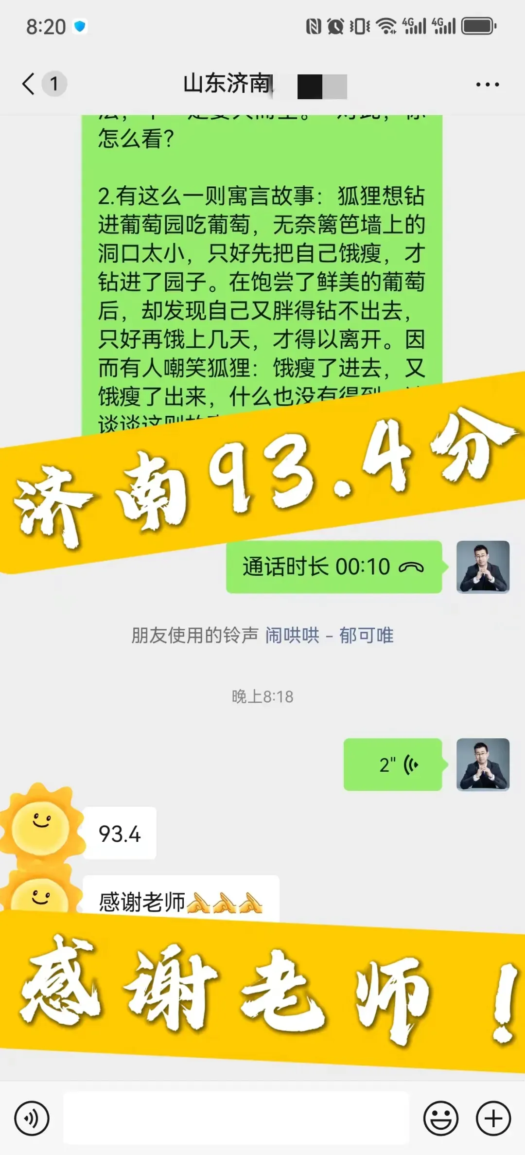 山东遴选面试真题:你认为是事重要,还是字重要?-第22张图片-四季读书网