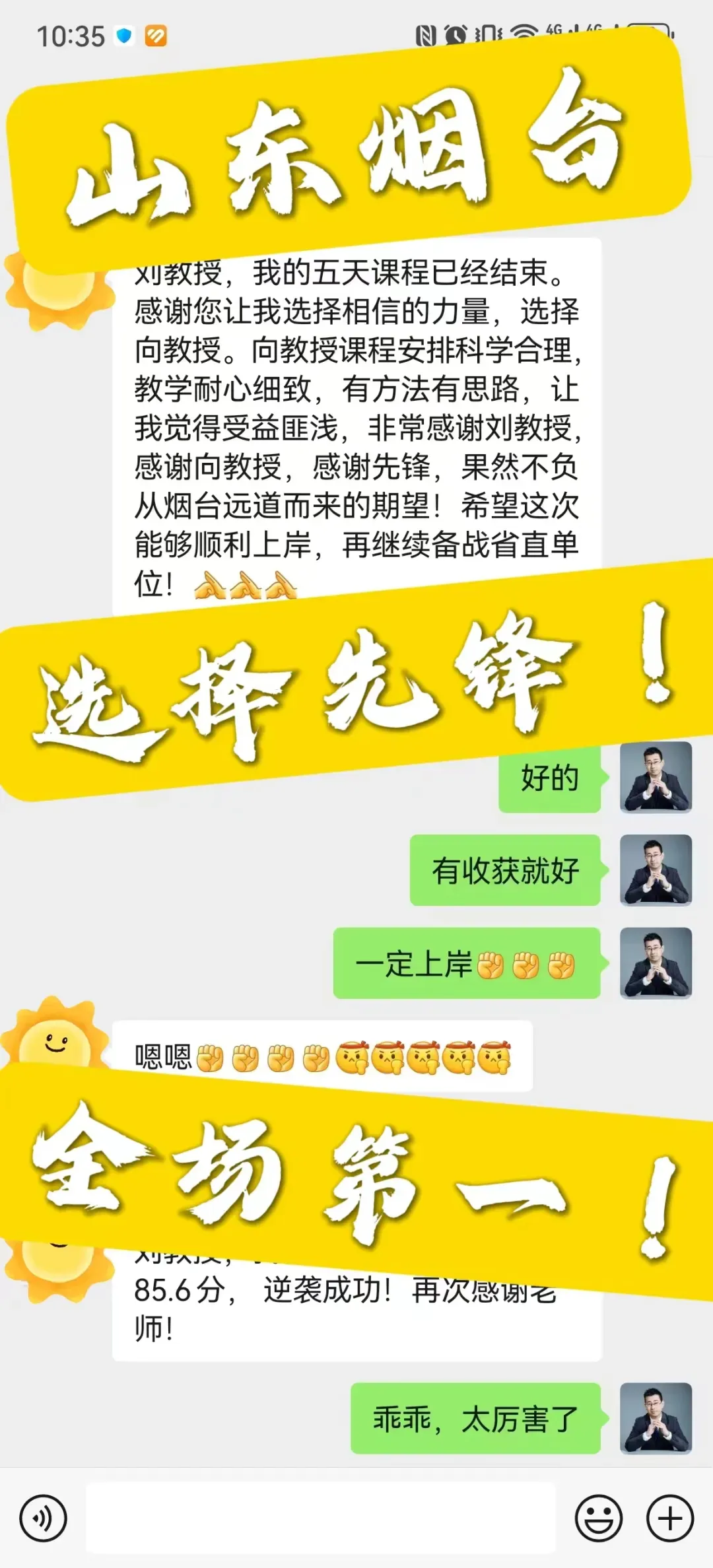 山东遴选面试真题:你认为是事重要,还是字重要?-第23张图片-四季读书网