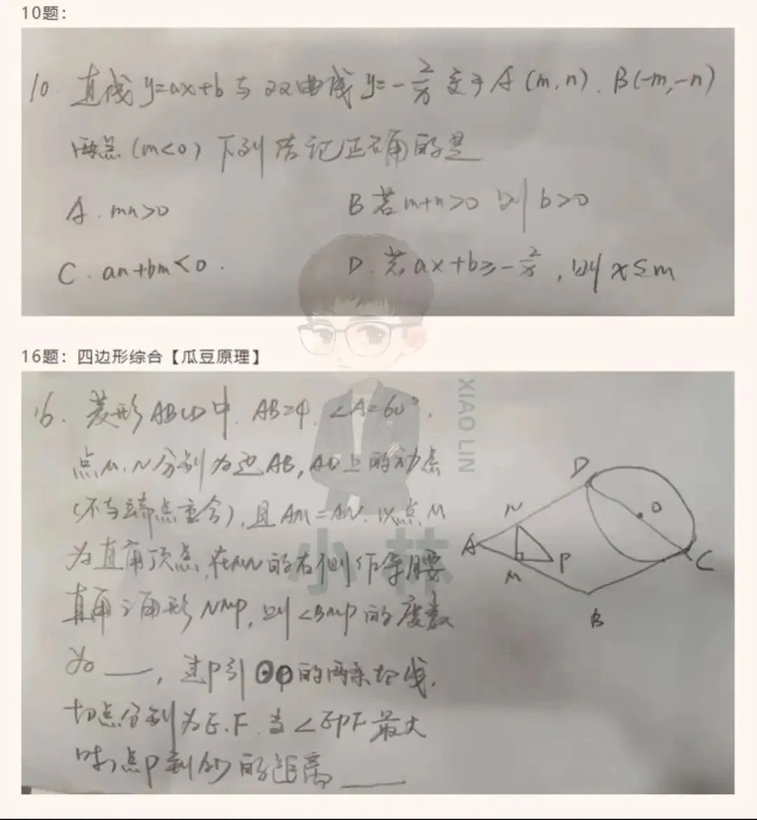 广州中考数学难爆?附上回忆版真题!-第4张图片-四季读书网 广州中考数学难爆?附上回忆版真题!-第4张图片-四季读书网