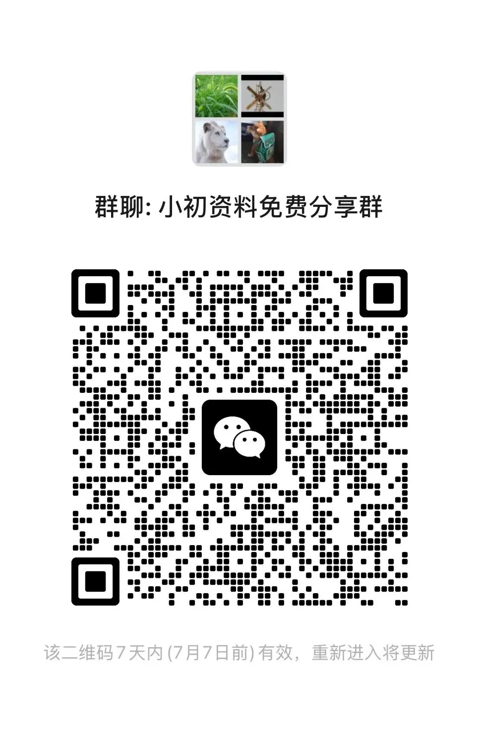 北京各初中分班考真题-第2张图片-四季读书网