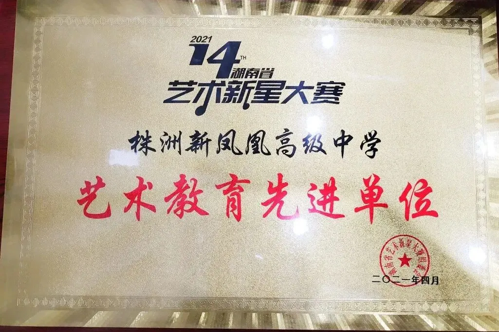 中考放榜,多元未来!来新凤凰,找到属于你的“最优解”-第20张图片-四季读书网 中考放榜,多元未来!来新凤凰,找到属于你的“最优解”-第20张图片-四季读书网