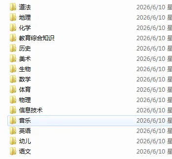 贵州特岗资格审核已启动,领取历年真题及冲刺卷、历年进面分-第20张图片-四季读书网 贵州特岗资格审核已启动,领取历年真题及冲刺卷、历年进面分-第20张图片-四季读书网