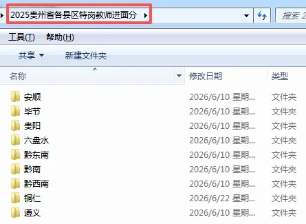 贵州特岗资格审核已启动,领取历年真题及冲刺卷、历年进面分-第22张图片-四季读书网 贵州特岗资格审核已启动,领取历年真题及冲刺卷、历年进面分-第22张图片-四季读书网