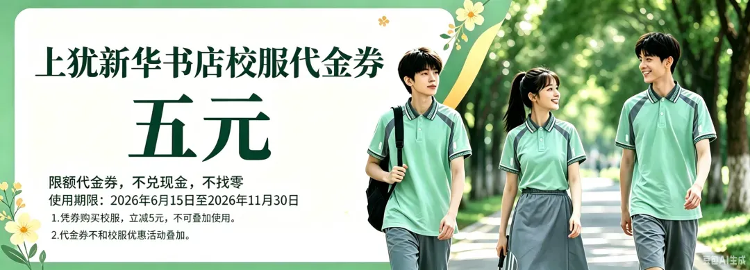 中考成绩已发布,初升高完美衔接该安排了!-第2张图片-四季读书网