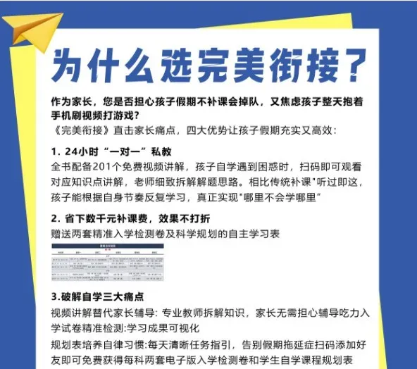 中考成绩已发布,初升高完美衔接该安排了!-第13张图片-四季读书网
