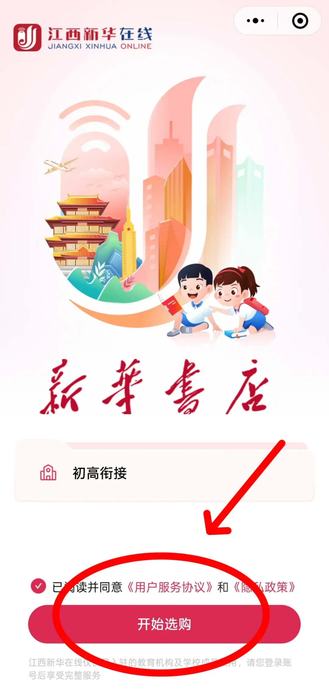 中考成绩已发布,初升高完美衔接该安排了!-第24张图片-四季读书网
