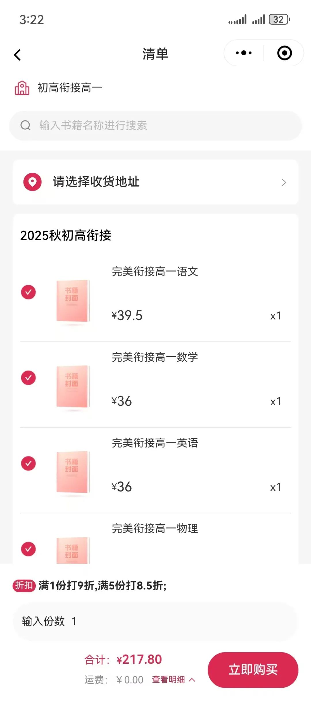 中考成绩已发布,初升高完美衔接该安排了!-第26张图片-四季读书网