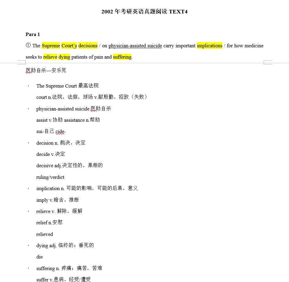 【考研英语】真题阅读逐句精读2002年Text4-第3张图片-四季读书网 【考研英语】真题阅读逐句精读2002年Text4-第3张图片-四季读书网